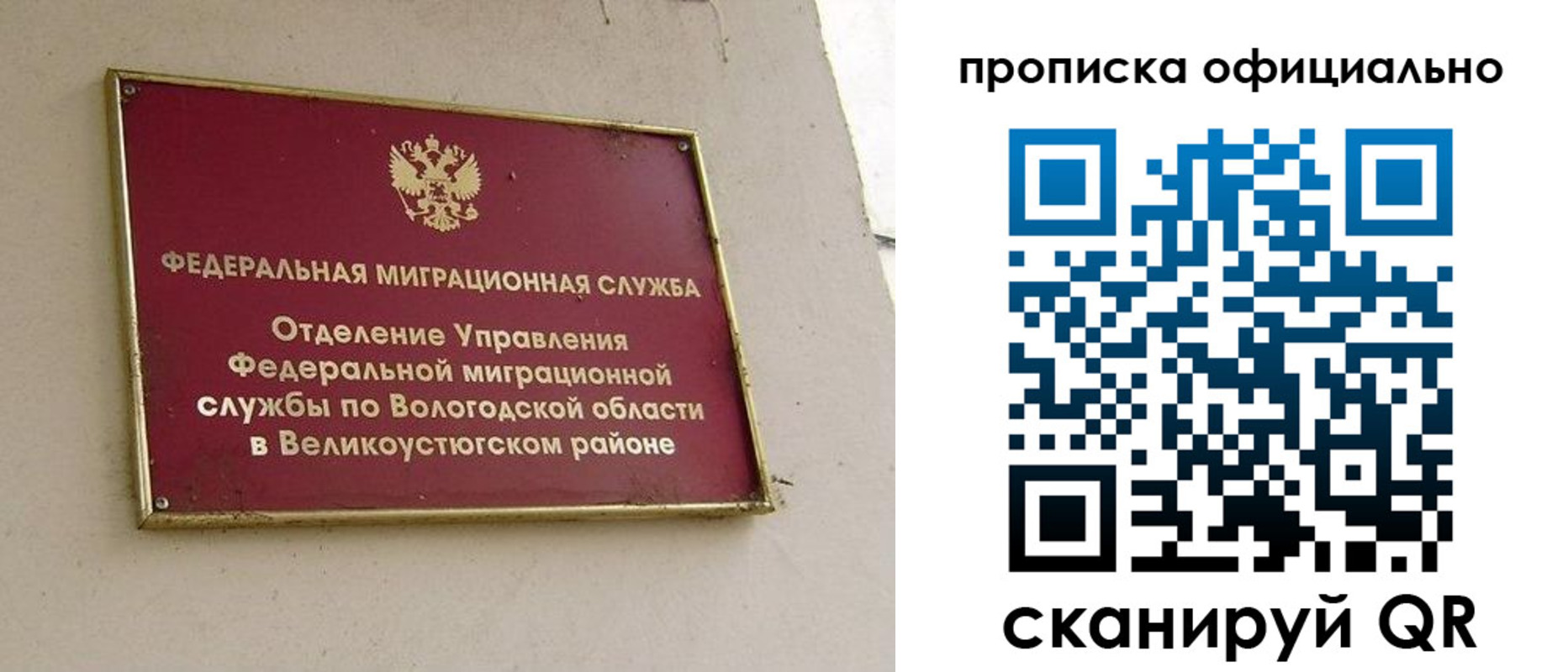 найти адрес прописки в Родниках