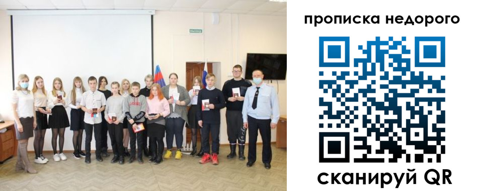 прописка гарантия в Родниках