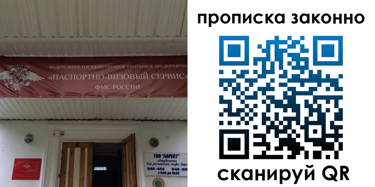 найти адрес прописки в Родниках