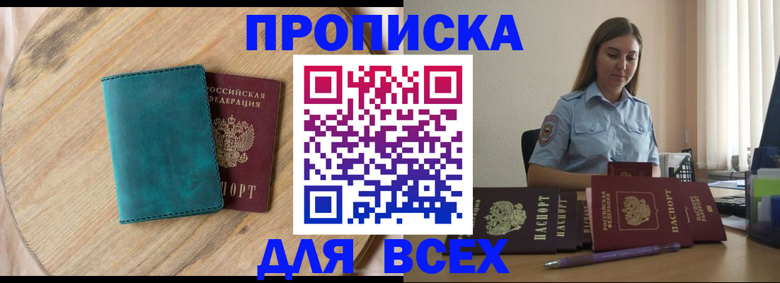 временная регистрация поиск в Родниках