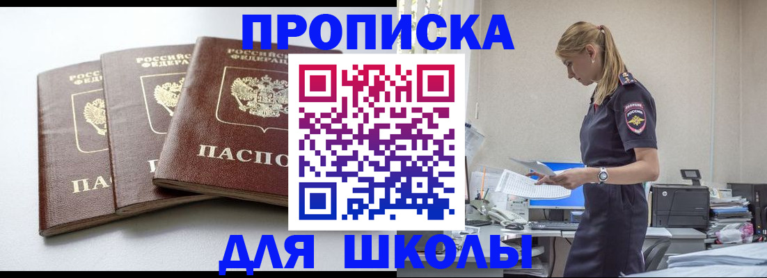 временная регистрация недорого в Родниках