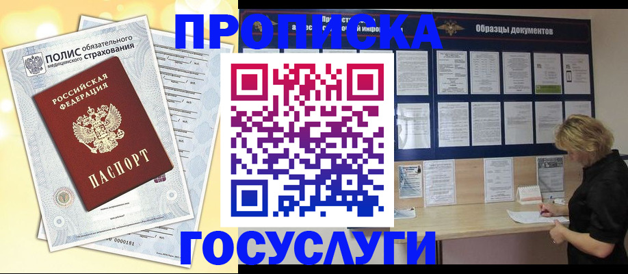 временная регистрация в Родниках