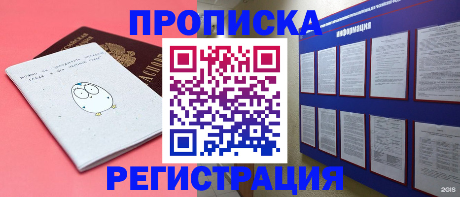 временная регистрация собственник в Родниках