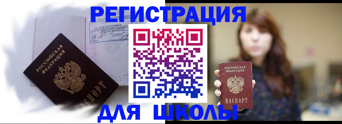 временная регистрация купить в Родниках