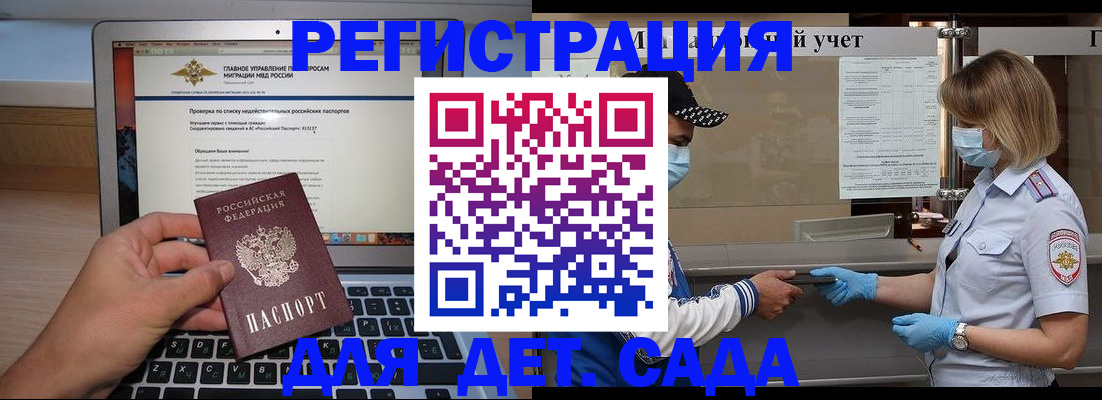 временная регистрация в Родниках