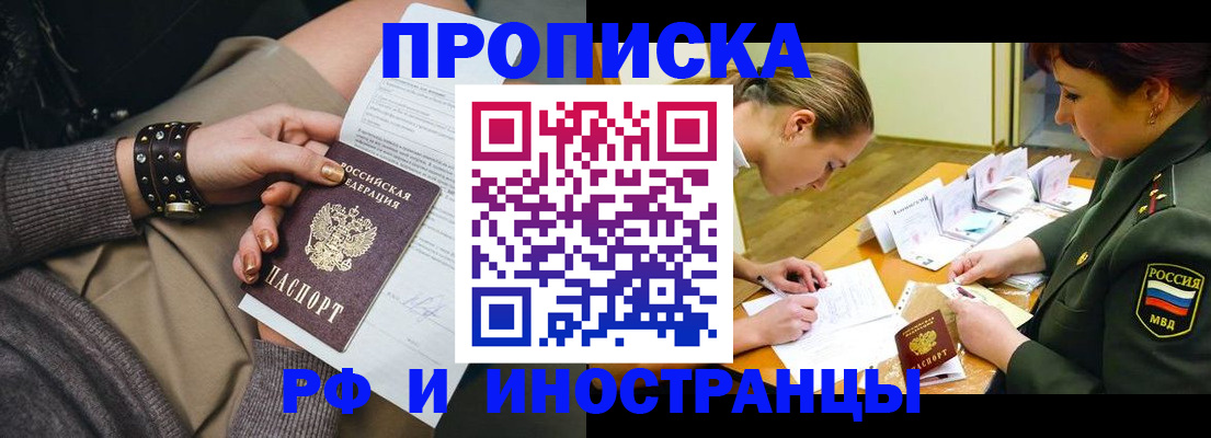 временная регистрация законно в Родниках